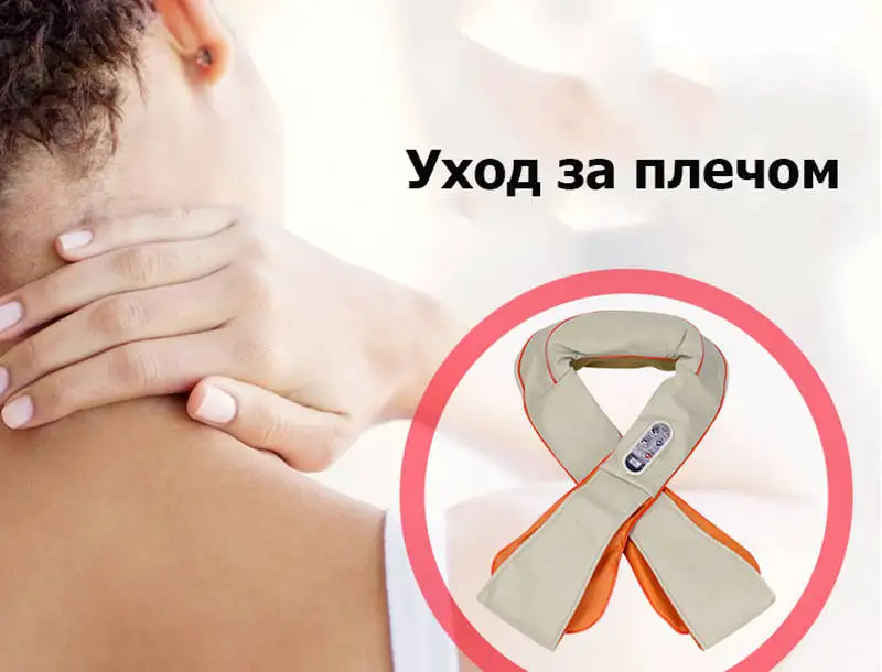 Домашний массажер для шеи и спины шиацу шейный массажер для спины и шеи шаль Электрический роликовый тепловой прибор руководство
