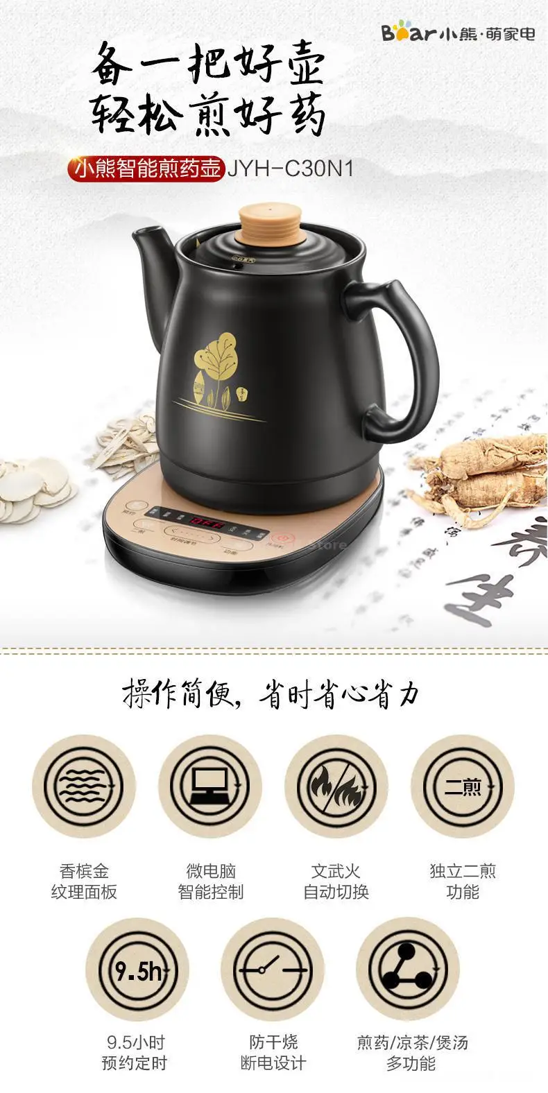 3 автоматические керамические Электрочайник чайник для сохранения здоровья