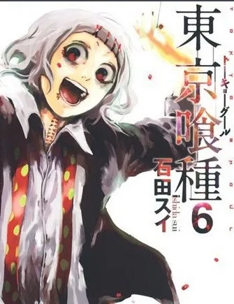 Костюм для косплея Джузо сузуя из аниме Токийский Гуль косплей костюм Рей