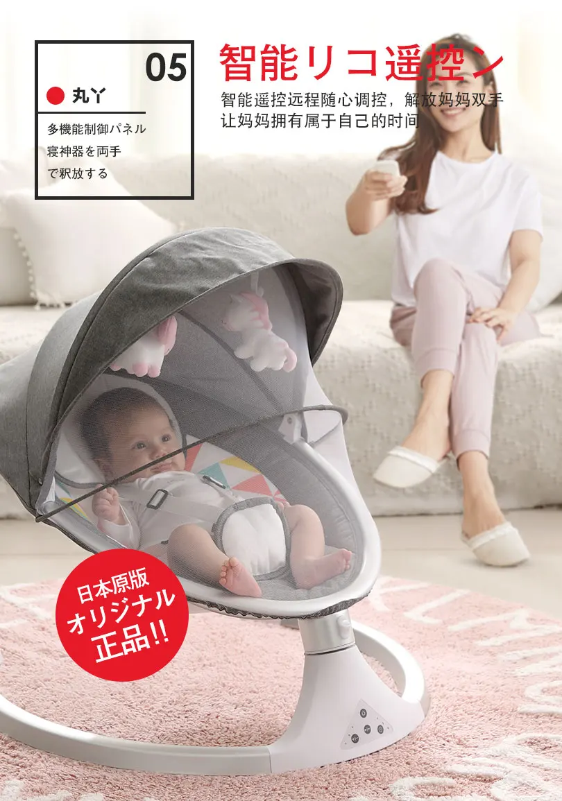 Baby Rocking Chair Musical Vibrating Rocking Chair Adjusting Shaker Cradle With Music Safe Baby Sleeping Basket