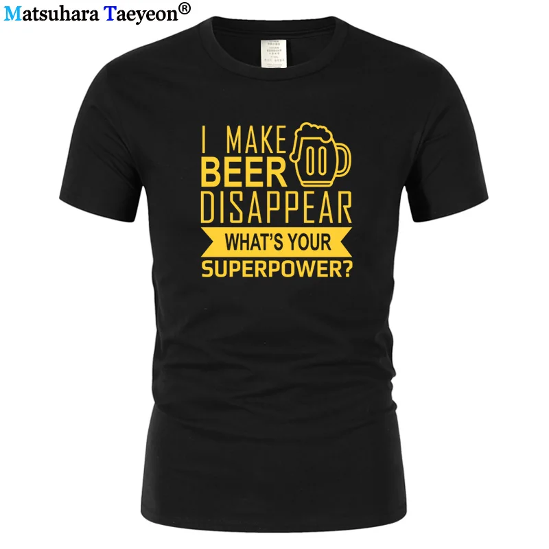 Забавные Новые мужские футболки с надписью I Make Beer Disappear хлопковая футболка