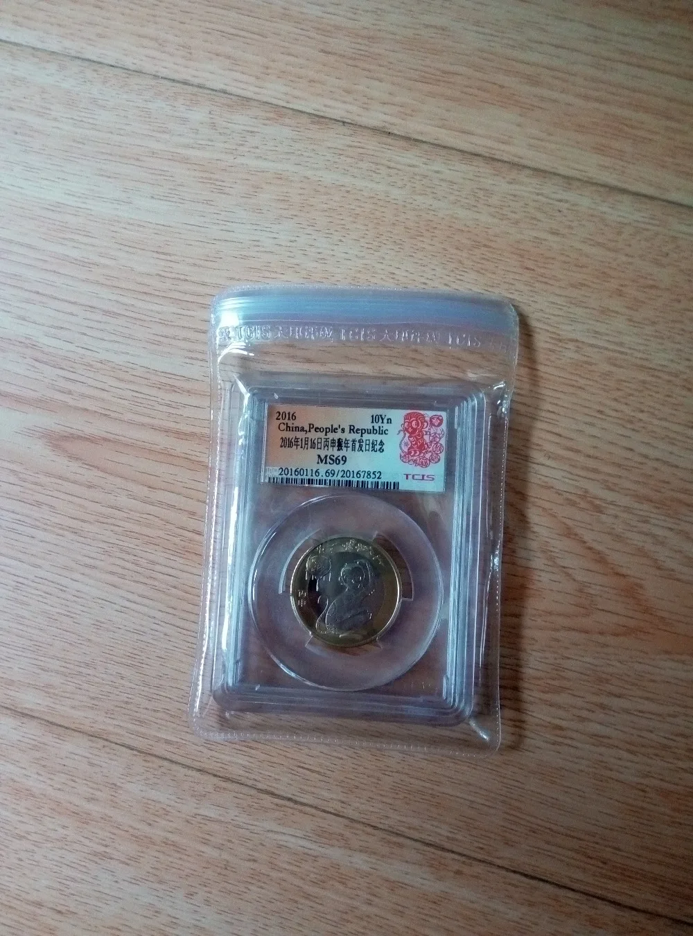 Памятная монета 10Yn TCIS MS69 для коллекции обезьянок с защитой от окисления 50 лет |