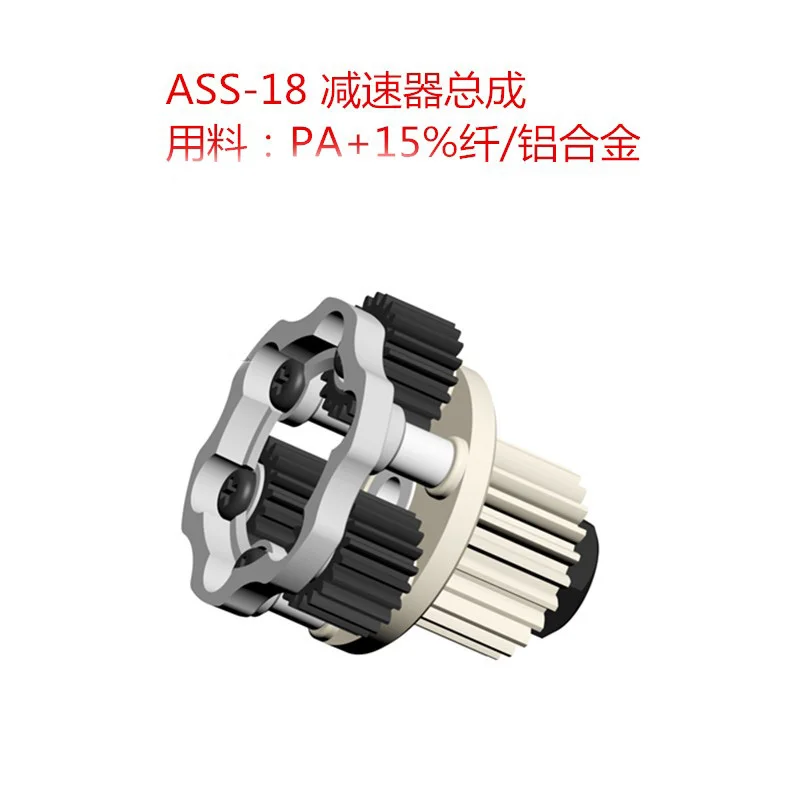 HG P407 HG-P407 1/10 детали для радиоуправляемых автомобилей gear ASS-014