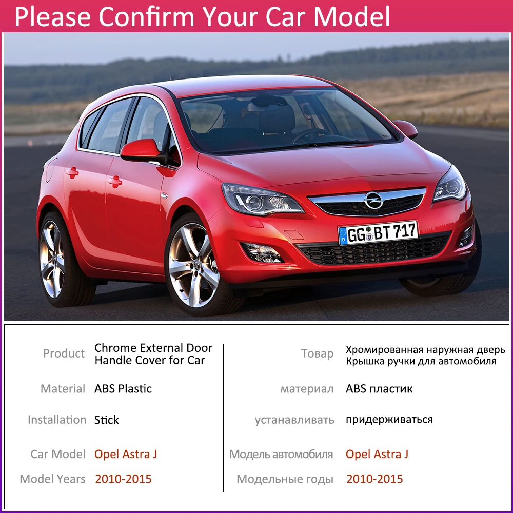 Хромированная крышка ручки двери для Opel Astra J 2010 ~ 2015 Holden Vauxhall GTC автомобильные