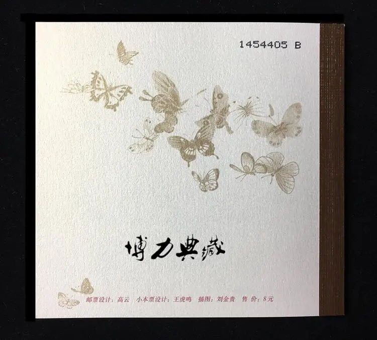 Народная легенда Liang Shanbo и Zhu Yingtai 2003 20 печать буклет почта Китая почтовая