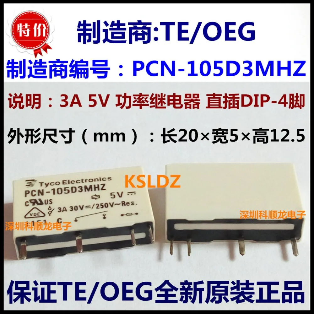 100% оригинальный новый TE TYCO PCN 105D3MHZ 5VDC 112D3MHZ 12VDC 124D3MHZ 24VDC 4 контакта 3A 5V 12V 24V реле
