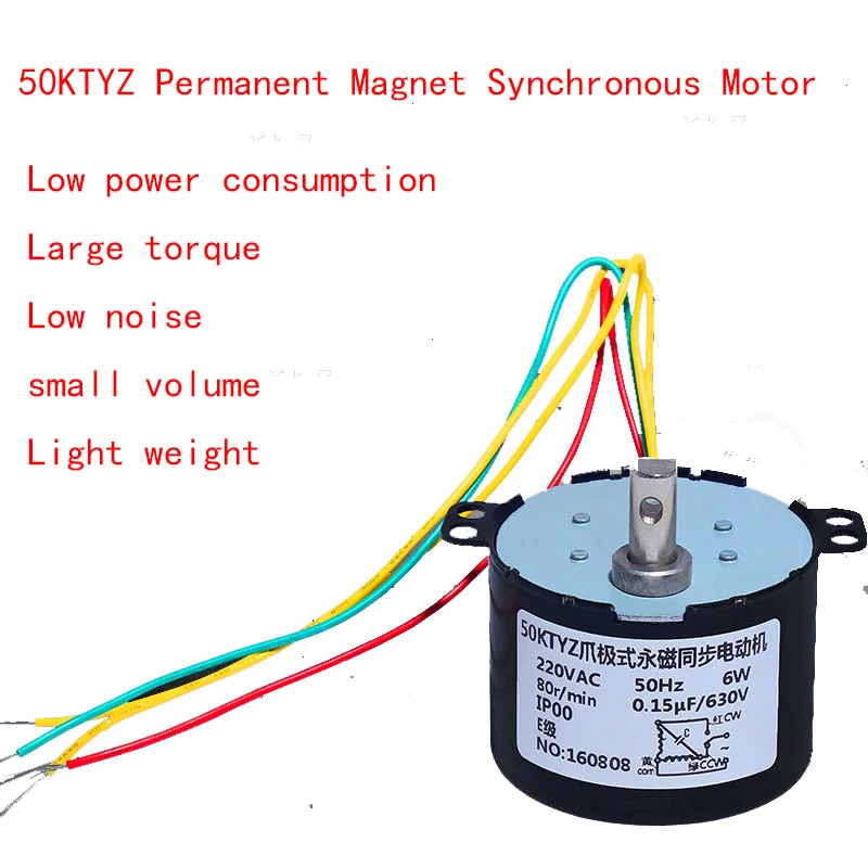 50KTYZ постоянный магнит синхронный двигатель AC 220V 50 RPM Парикмахерская поворотный