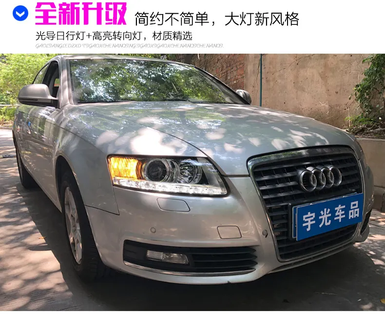 Автомобильный Стайлинг для A6 фары 2005-2011 A6 C5 C6 светодиодный фонарь светодиодный DRL Hid вариант Биксеноновая фара авто аксессуары