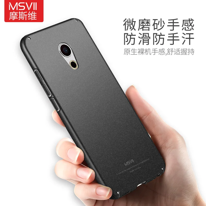 Чехол 100% оригинального бренда MSVII с роскошной картины маслом для Meizu MX6, жесткий матовый ПК, простой и матовый стильный задний крышки MX 6 on.