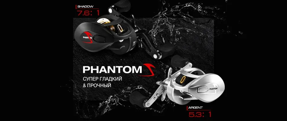 Piscifun Phantom S Baitcasting катушка 2 шестерни соотношение низкий профиль рыбалка катушка ручка из карбона серебристый, черный золото 6,5/8,1 кг Макс Перетащите