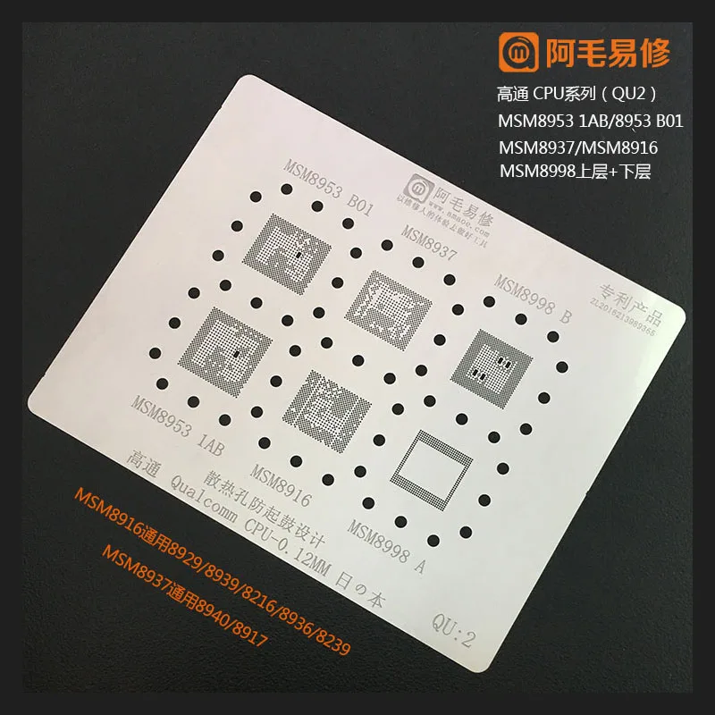 

Amaoe QU2 MSM8953 B01/1AB MSM8916 MSM8937 MSM8998 CPU/RAM BGA Reballing Stencil Template For S8/S8+CPU RAM Upper Lower Reballing
