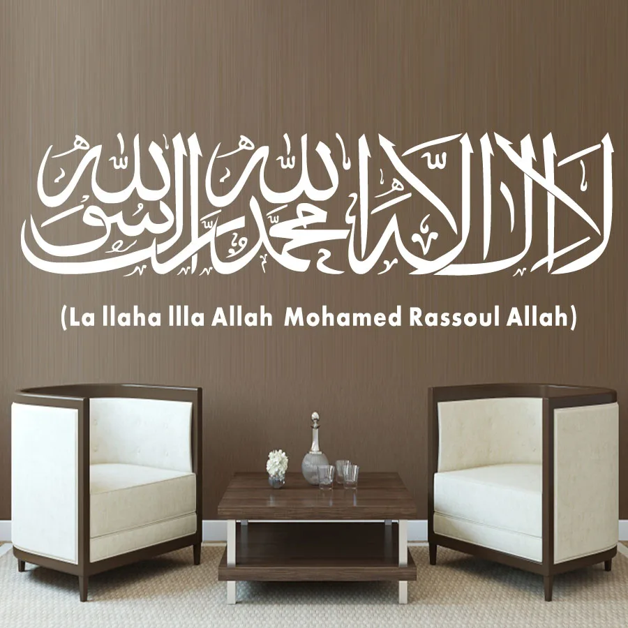 Виниловая наклейка для мусульманской каллиграфии съемный домашний товар