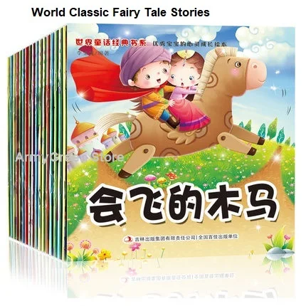 20 книг Классические сказочные истории китайская история китайской культуры