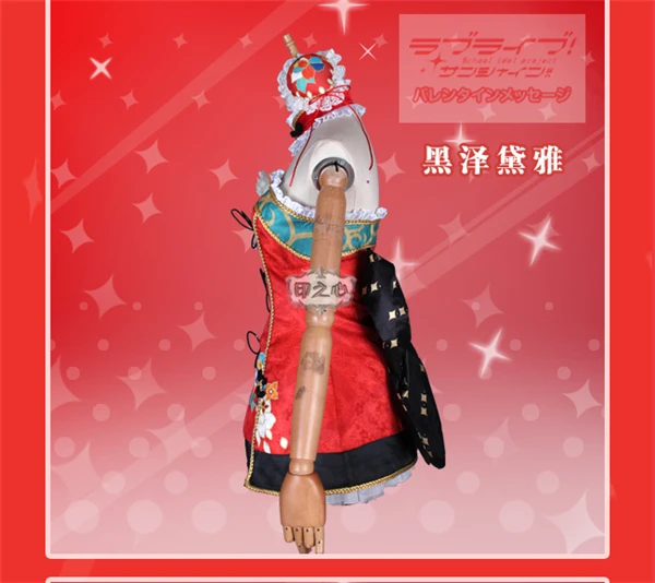 Аниме одежда Love Live Sunshine Aqours Dia Kurosawa Косплей Костюм китайское платье великолепный cheongsam awaken A