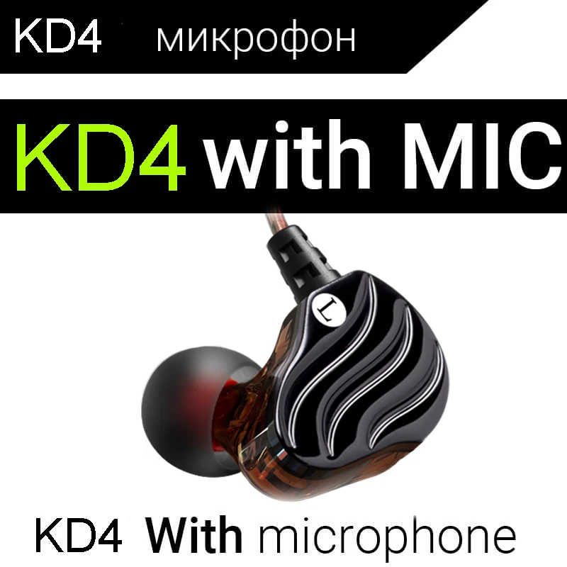 Оригинальные наушники QKZ KD4, наушники с двойным драйвером, с микрофоном, игровая гарнитура, mp3, DJ гарнитура, audifonos fone de ouvido auriculares - Цвет: With Microphone