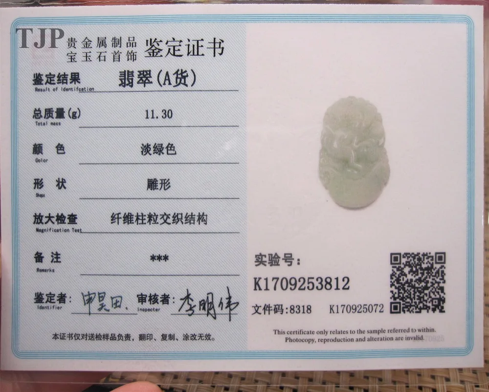 TJP Natural grade A jadeite myanmar green jade Chinese zodiac monkey Mysterious protection pendants with certificate | Украшения и