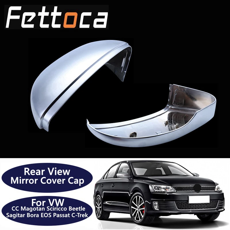 Для VW Passat B7 CC Jetta MK6 Beetle Sciricco Sagitar Bora C TREK EOS матовая хромированная зеркальная крышка
