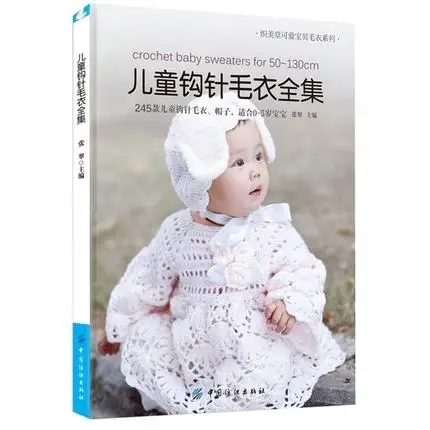 

Вязаные Детские свитера для 50 ~ 130 см/Детские крючки