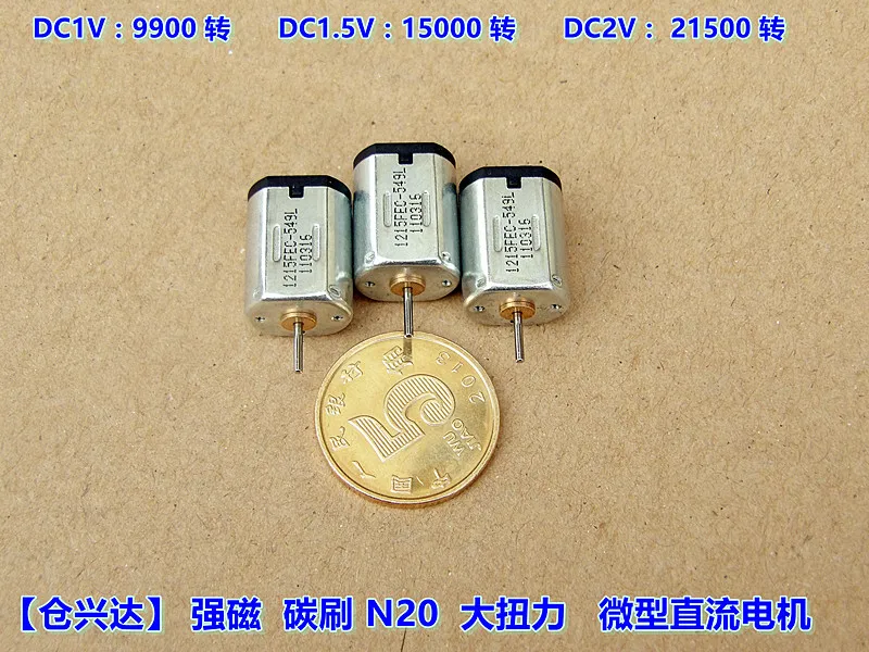 [Shenzhen Cang Xingda] углеродная щетка Сильный магнитный N20 высокий крутящий момент DC 1 5 V