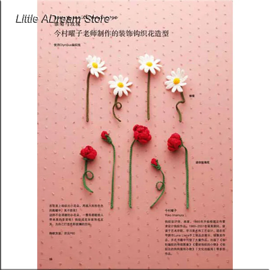 Книжка для вязания крючком красивой жизни как кружево на весну и лето |