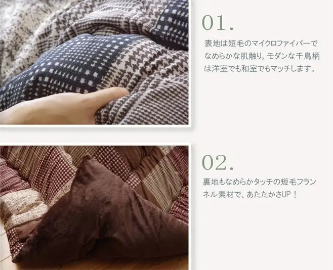 

FU07, 190x190, , 190x240 , , , Kotatsu