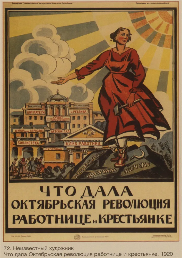 Новый ленинистский политический пропагандист Второй мировой войны Советский