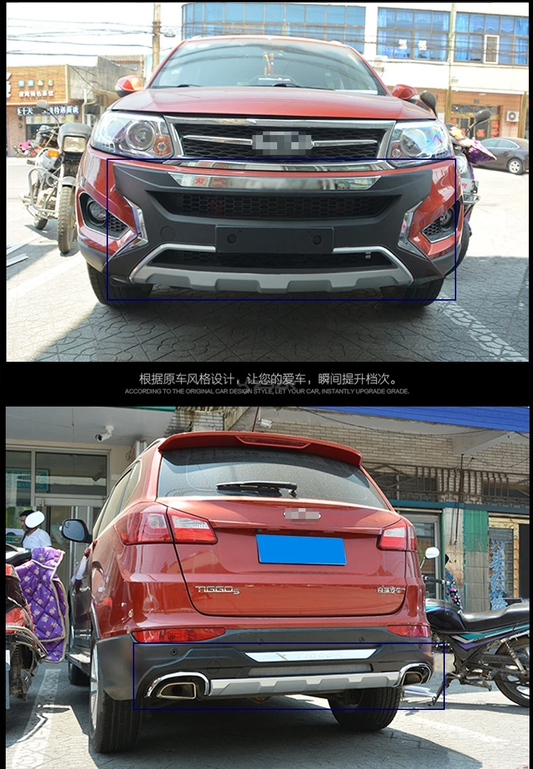 Передний Задний бампер для Chery Tiggo 5 страховочный стержень защитная плата защита