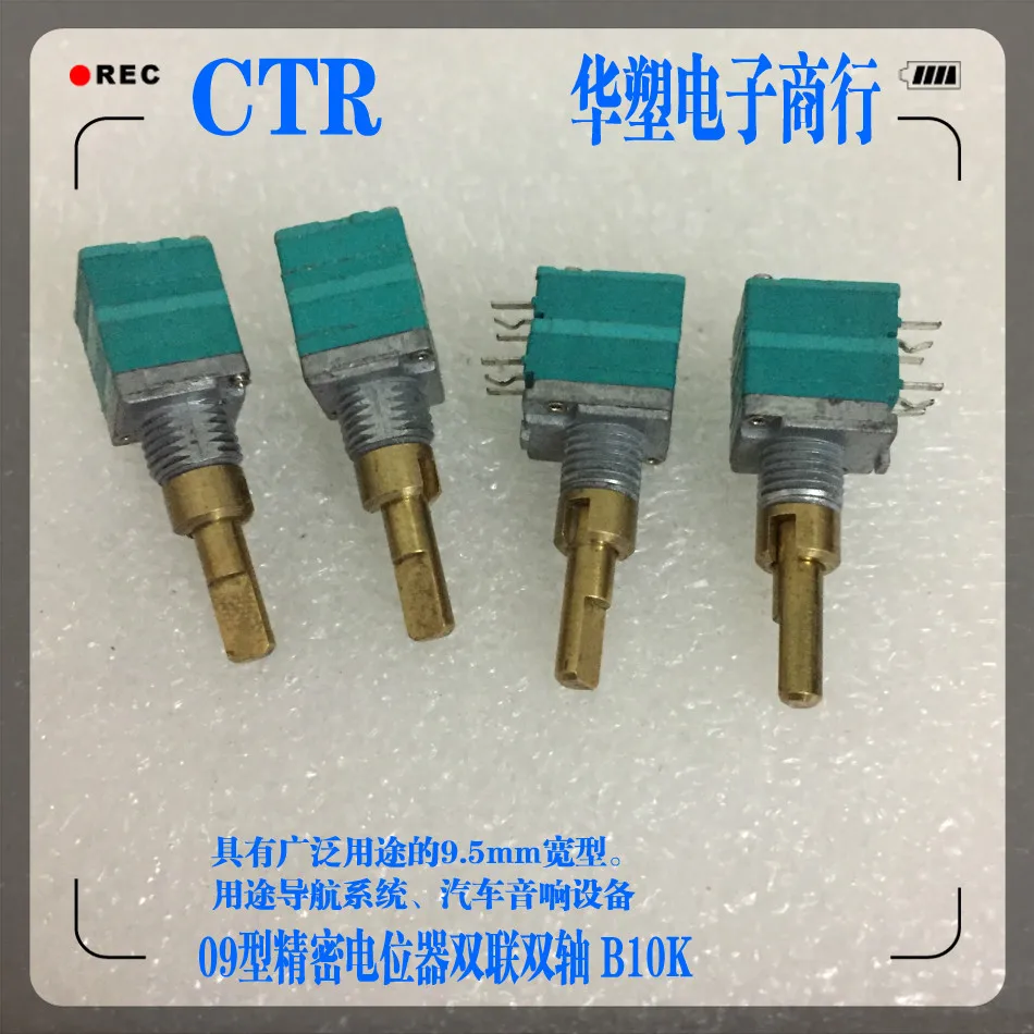 2 шт./лот RK097221004C переключатель CTR точность RK09 радионастройка и частотная