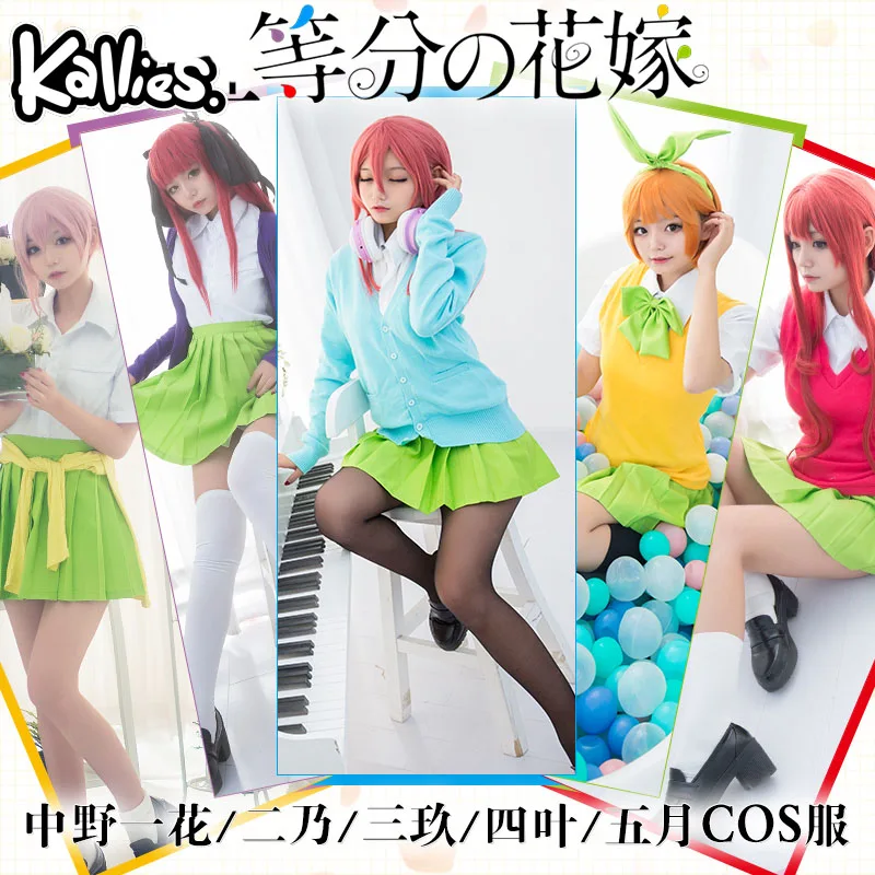 Аниме Go Toubun no Hanayome Nakano Ichika Nino Miku Yotsupa Itsuki костюм для косплея Униформа Рубашка юбки