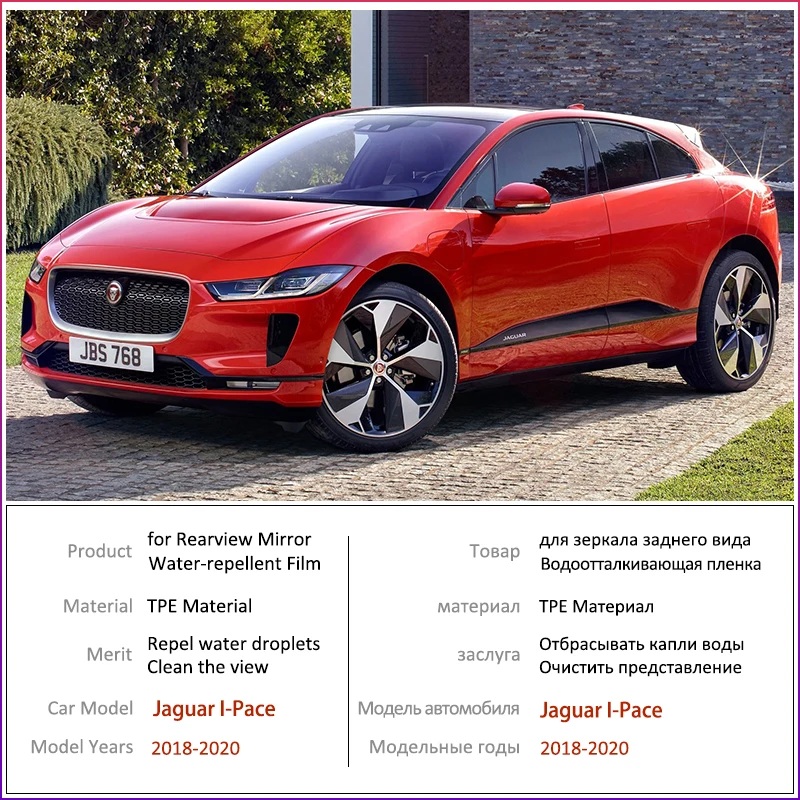 Для Jaguar I-PACE 2018 2019 2020 полное покрытие противотуманная пленка для зеркала заднего