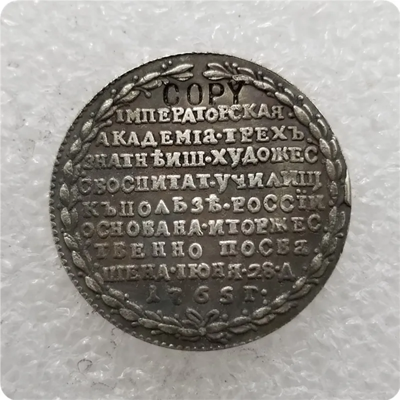 1765 копия российского знака памятные монеты-копия монет медаль коллекционные монеты