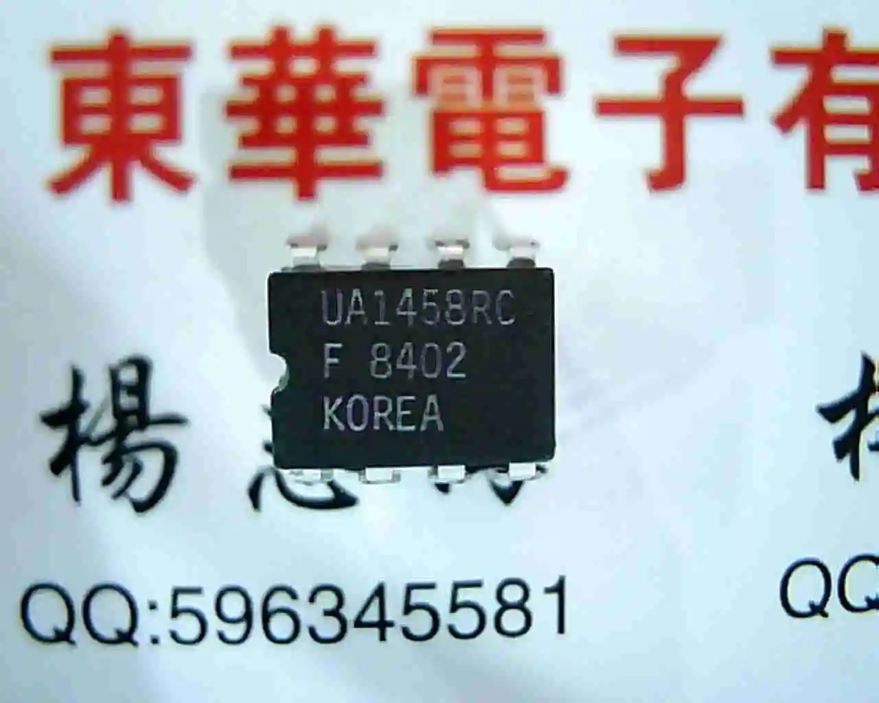 UA1458RC IC DIP-8 high quality | Электронные компоненты и принадлежности