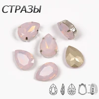 rose water opal crystal glass k9 pear drop crystal fancy rhinestone beads sew on silver gold claw settings garment diy