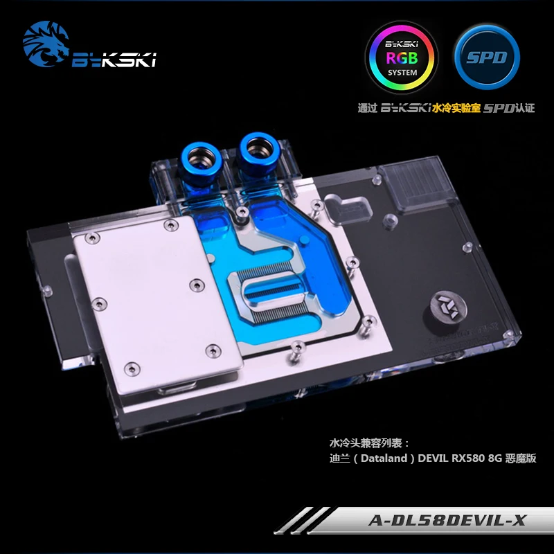Bykski A DL58DEVIL X VGA полное покрытие блок водяного охлаждения со светодиодной