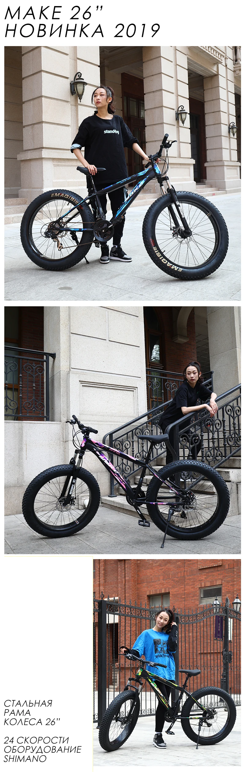 Сделать стальную раму, Fatbike 26 колесо, 24 скорости SHIMANO