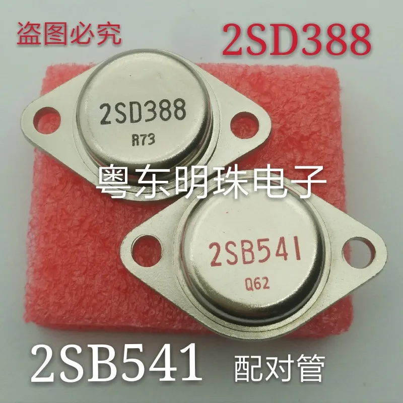 Новое оригинальное сопряжение 2SB541 2SD388 TO-3 | Электроника
