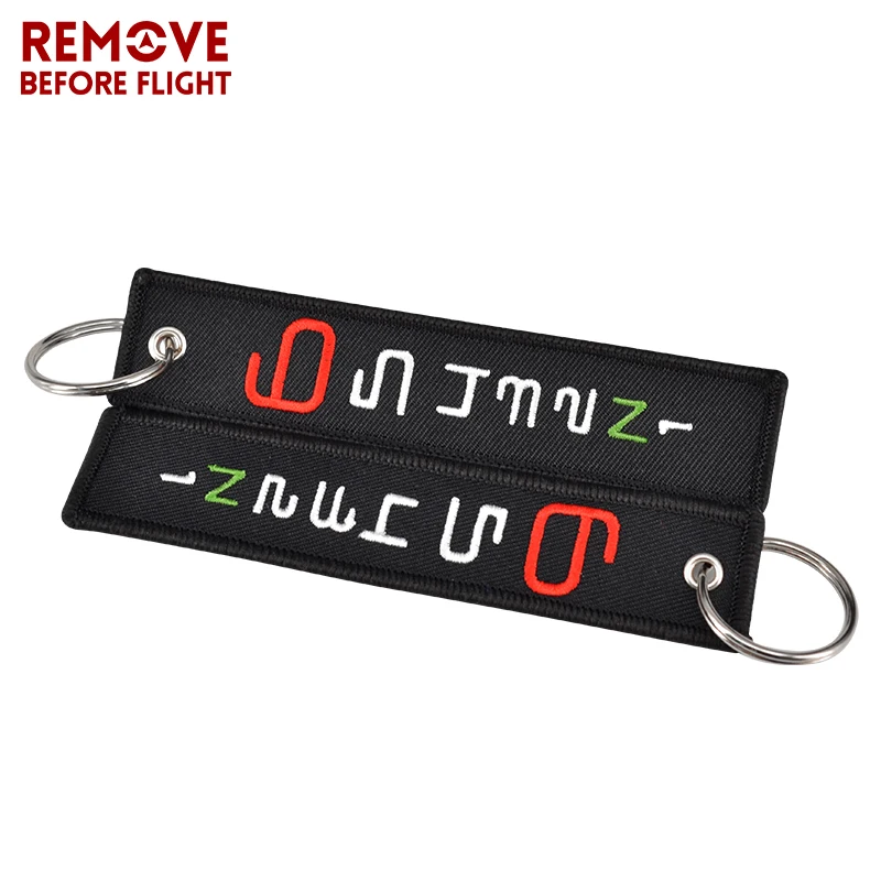 Брелок для ключей запуск брелоков брендовые модные брелоки автомобиля тканый