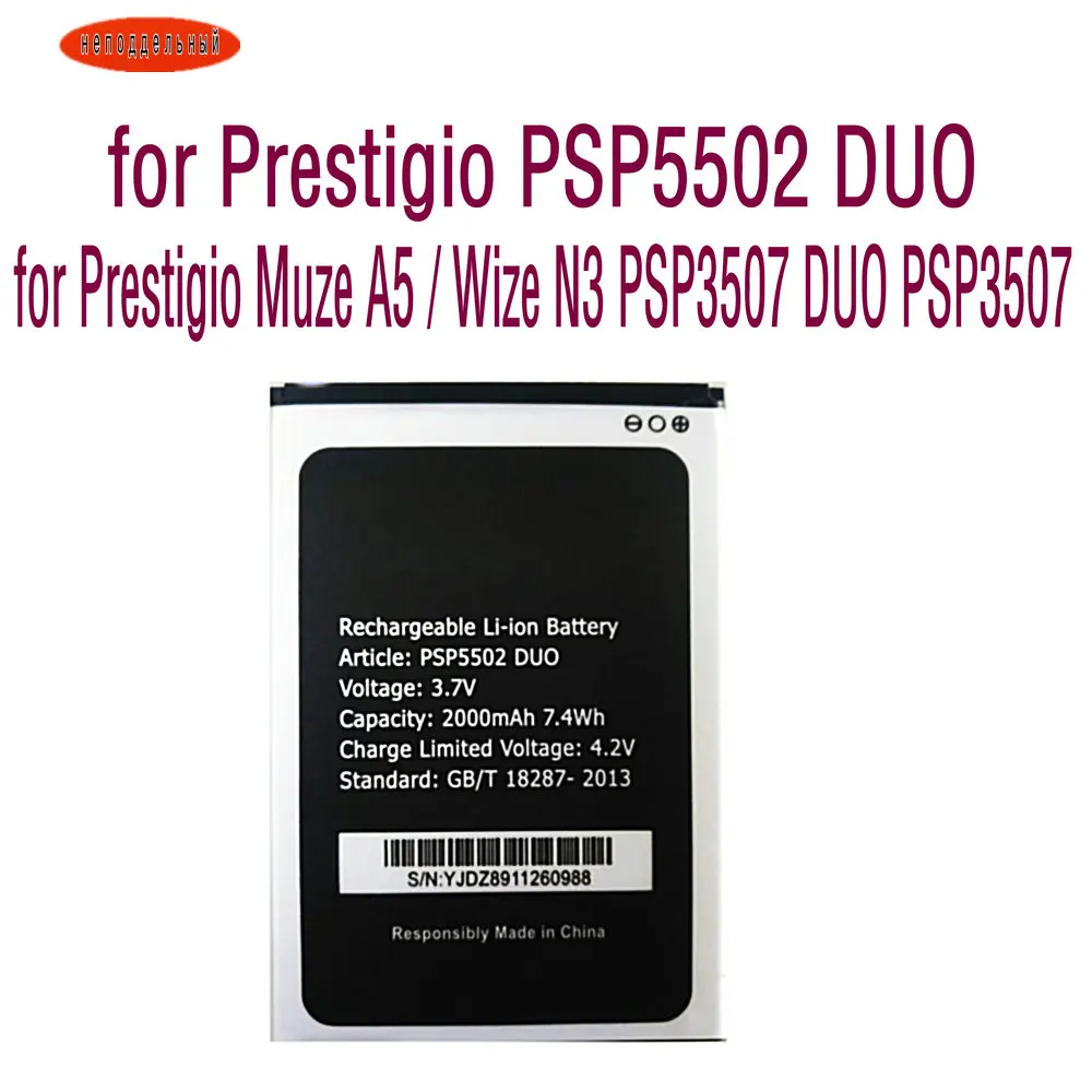 Высококачественная сменная литий-ионная Внешняя батарея PSP5502 DUO для Prestigio Muze A5 / Wize