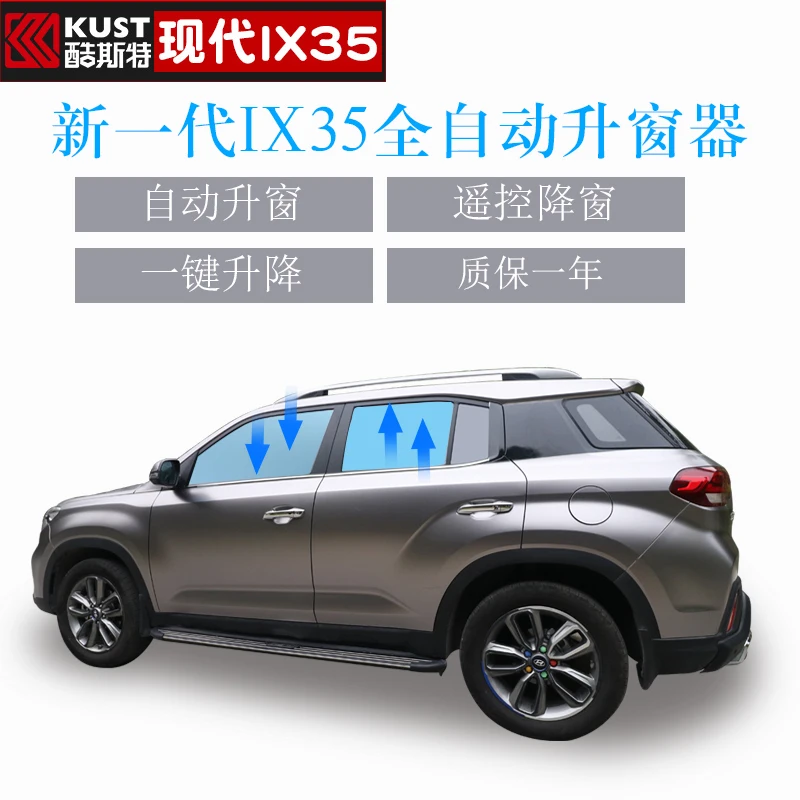 For Hyundai IX35 2018 2019 One button glass lifter Modified smart window | Автомобили и мотоциклы