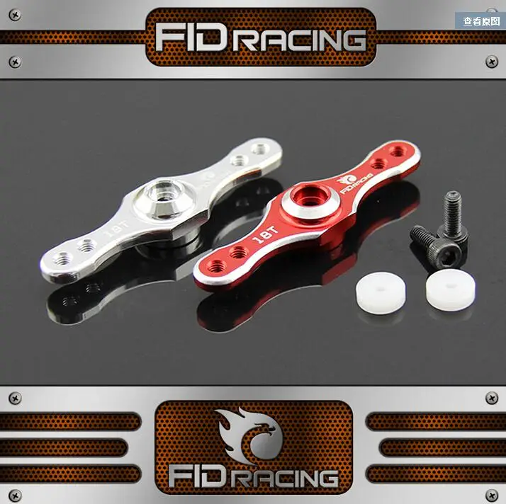FID RACING сервопривод дросселя ARM (18T) для LOSI DBXL|servo arm|fid racingarm servo |