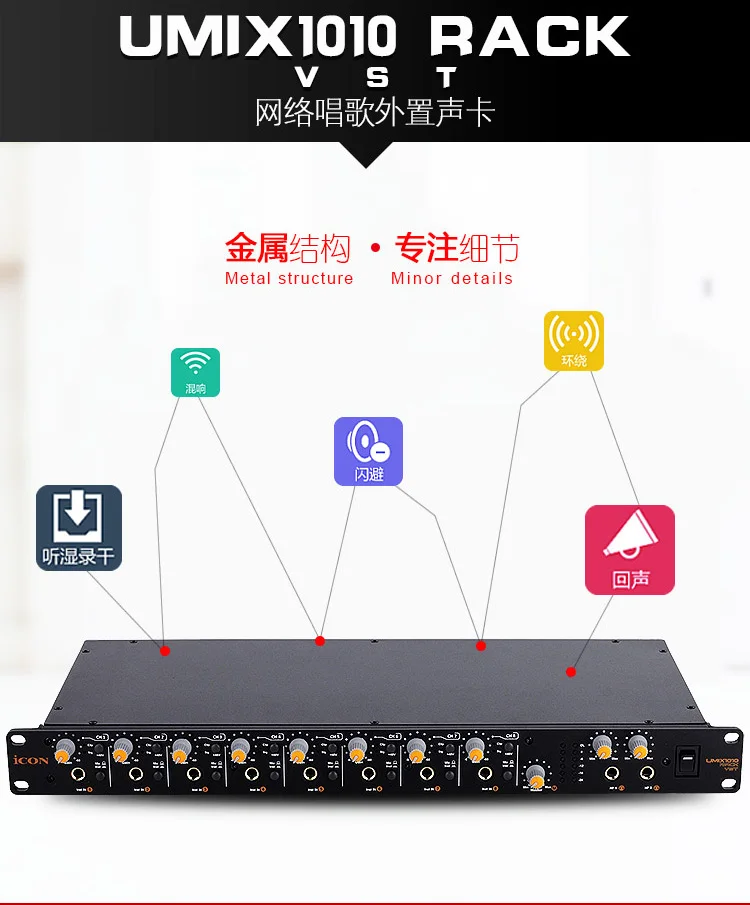 Значок umix 1010 стеллаж для выставки товаров внешняя звуковая карта металлическая конструкция 24 бита 96/192 кГц(10/10-Out дуплексный режим записи
