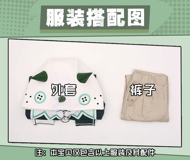 Аниме Boku no Hero Academy Косплей deku косплей костюм серии динозавров повседневная одежда толстовки штаны