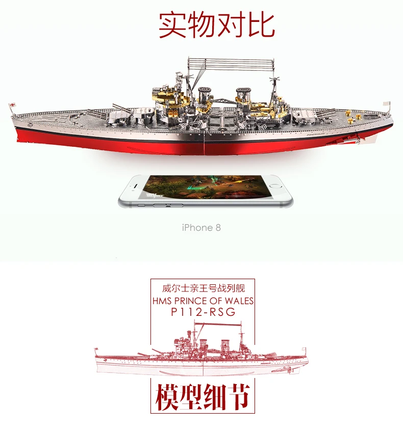 Металлический 3D-пазл Piececool модель игрушек HMS принц Уэльса строительные