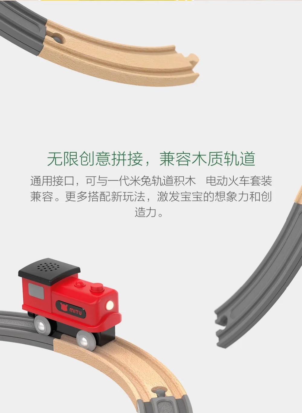 Xiaomi Mijia Rice rabbit трек строительный блок звук и светильник поезд набор цвет для развития ребенка интеллектуальные игрушки