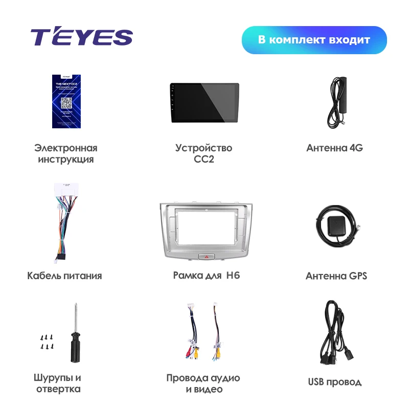 TEYES CC2 Штатная магнитола для Хавал H6 GREAT WALL Haval H6 Android 8.1, до 8-ЯДЕР, до 4+ 64ГБ 32EQ+ DSP 2DIN автомагнитола 2 DIN DVD GPS мультимедиа автомобиля головное устройство