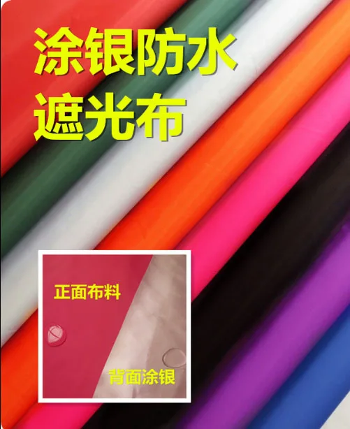 Серебристая задняя водонепроницаемая ткань сделай сам затеняющая для окон