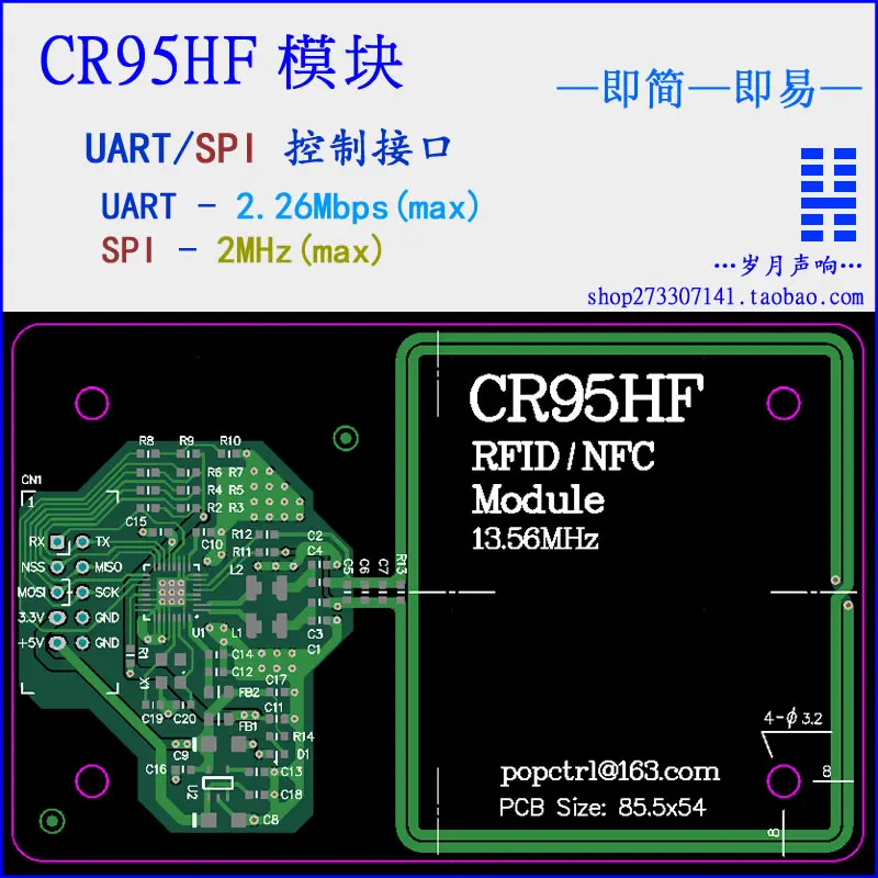 Модуль чтения и записи RFID/NFC для модуля CR95HF |