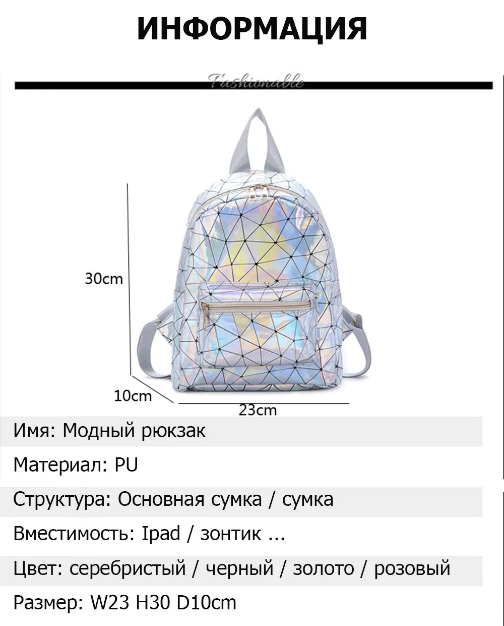 Маленькая женская сумка, женский Голографический лазерный рюкзак, женские школьные сумки, модные женские Мини дорожные школьные сумки