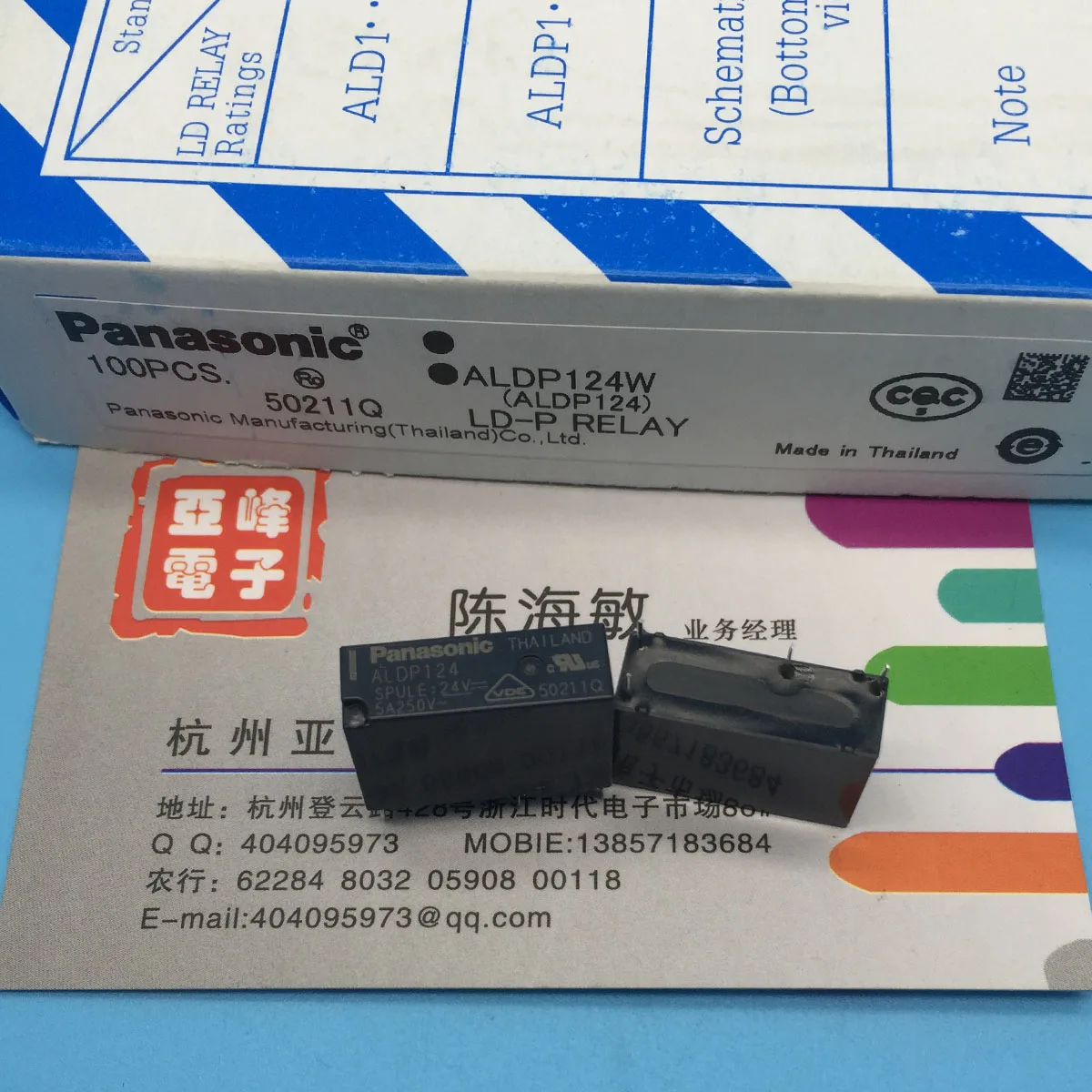 

original relay ALDP124 ALDP124W a set of normally open 4 foot HF46F-24-HS1 5A
