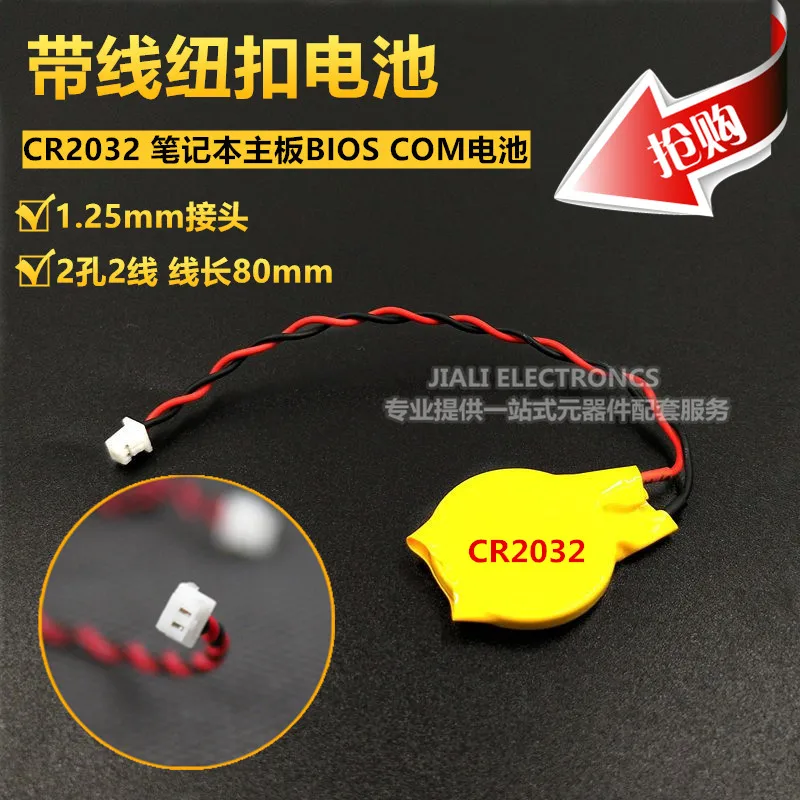 5 шт./лот CR2032 2032 Провод Аккумулятора 2pin материнская плата для ноутбука BIOS CMOS